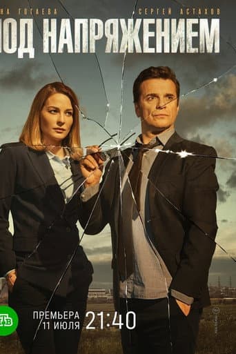 Staffel 1