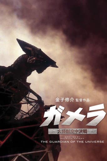 Gamera - Guardian of the Universe