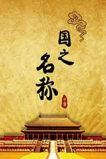 Staffel 318
