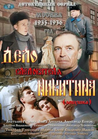 Staffel 1