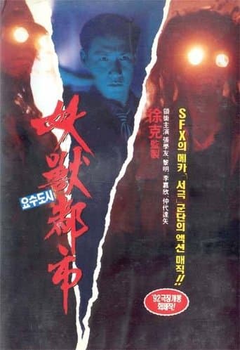 Wicked City