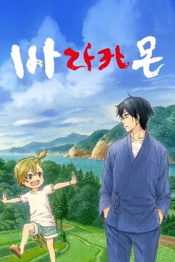 Staffel 1