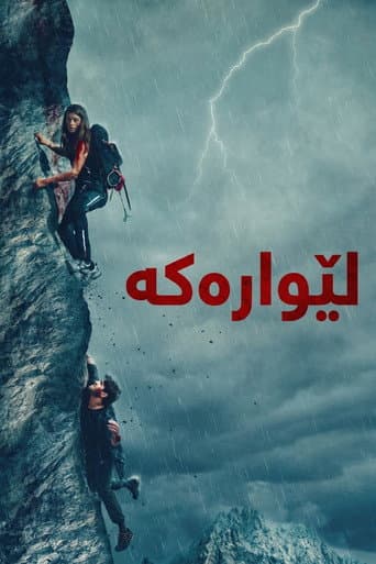 الحافة