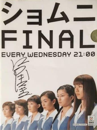 Staffel 3