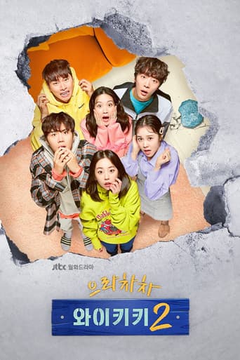 Staffel 2