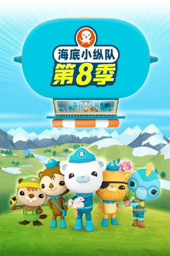 Staffel 8