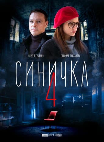 Staffel 4