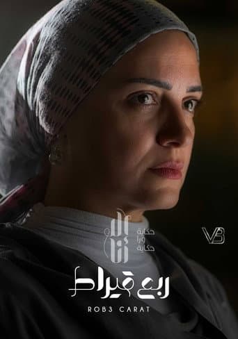 Staffel 7