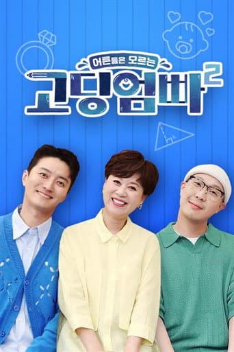 Staffel 2