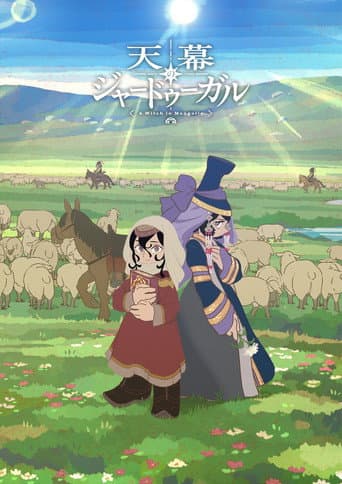 Staffel 1