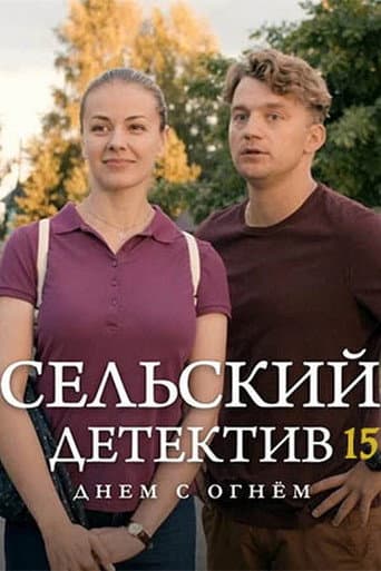 Staffel 15