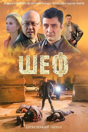 Staffel 1