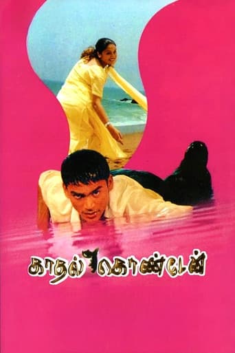 காதல் கொண்டேன்