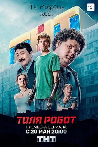 Staffel 1