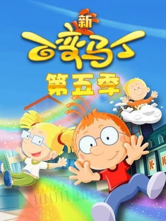 Staffel 5