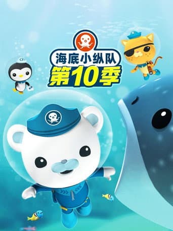 Staffel 10