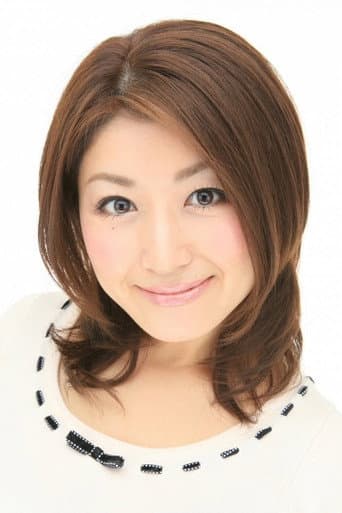 城雅子