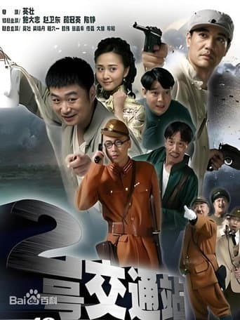 Staffel 2