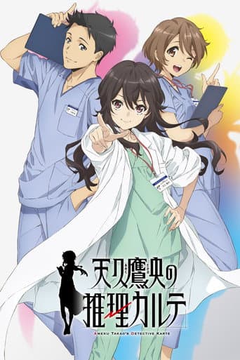 Staffel 1