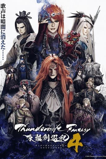 Staffel 4