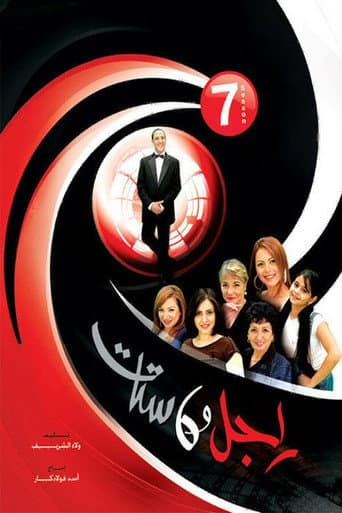 Staffel 7