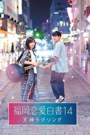 Staffel 14