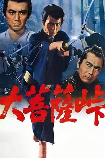 Daibosatsu toge - The Sword of Doom