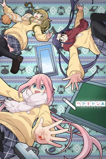 Staffel 1