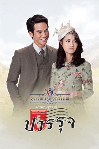 Staffel 2
