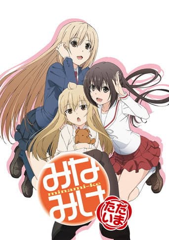 Minami-ke: Tadaima