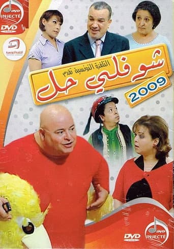 Staffel 6
