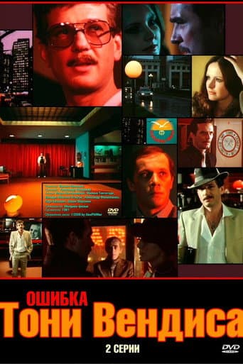 Staffel 1