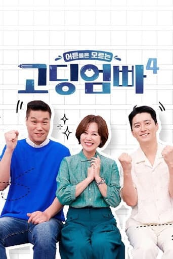 Staffel 4