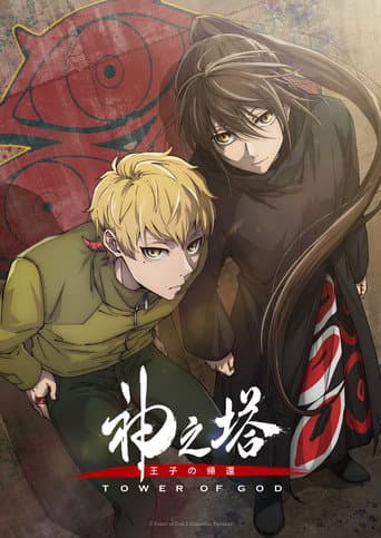 Staffel 2