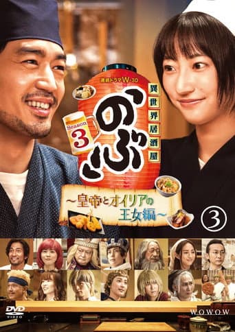 Staffel 3