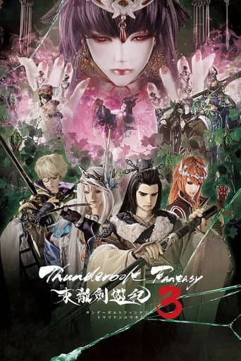 Staffel 3