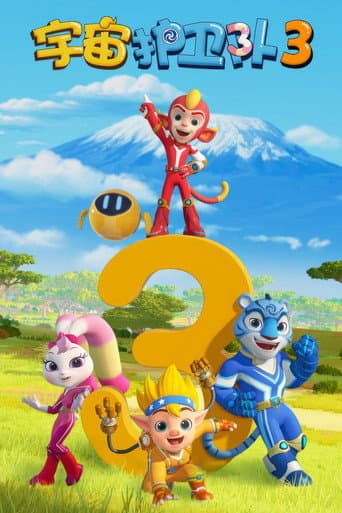 Staffel 3