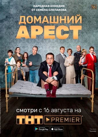 Staffel 1