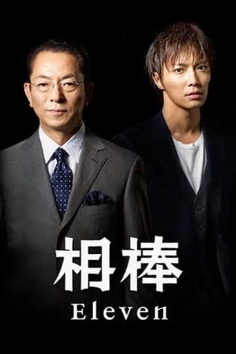 Staffel 11