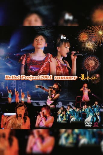 Hello! Project 2004 Summer 〜夏のド〜ン!〜