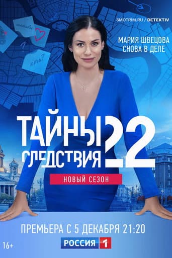 Staffel 22