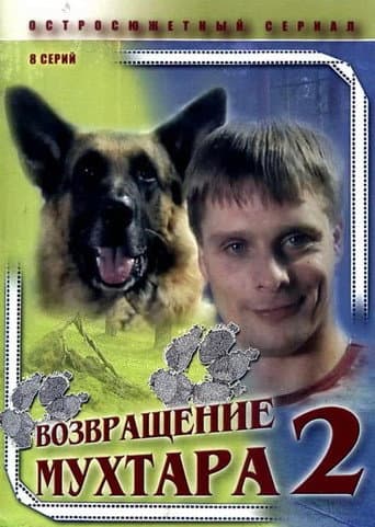 Staffel 2