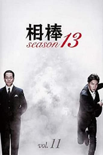 Staffel 13