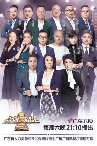 Staffel 2
