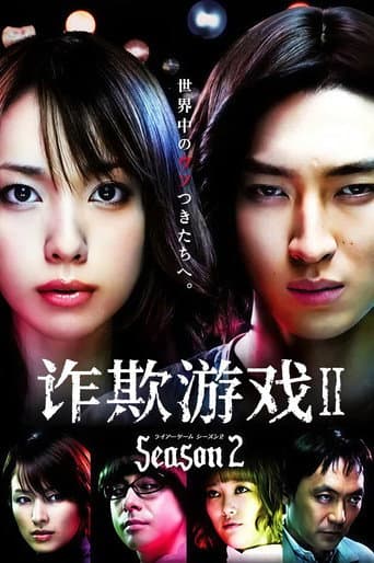 Staffel 2