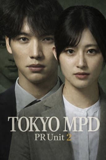 Tokyo MPD PR Unit 2