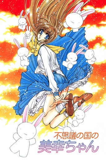 Miyuki-chan In Wonderland