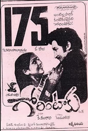 గోరింటాకు