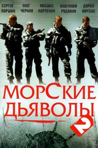 Staffel 2
