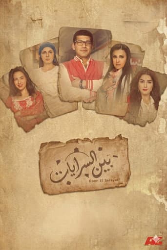 Bin El Sarayat